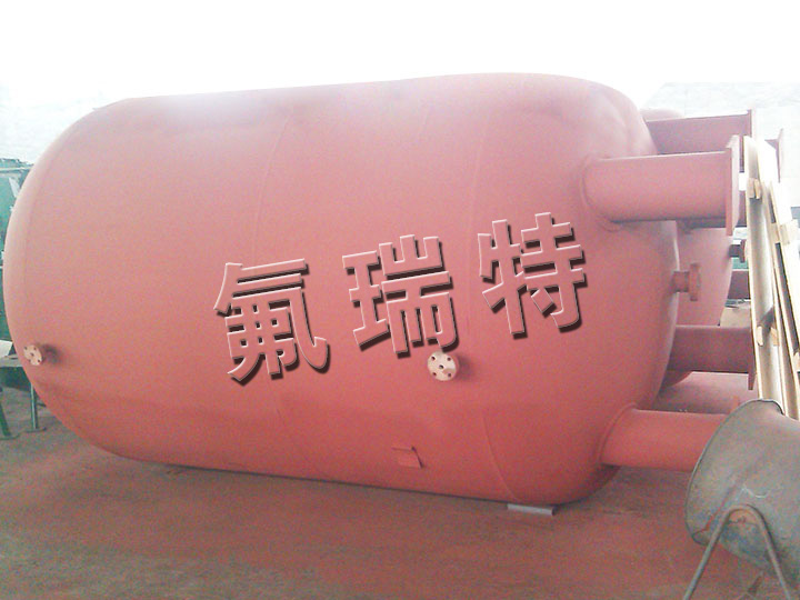 鋼襯塑儲罐、反應(yīng)釜